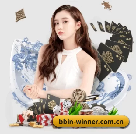 BBIN体育 APP