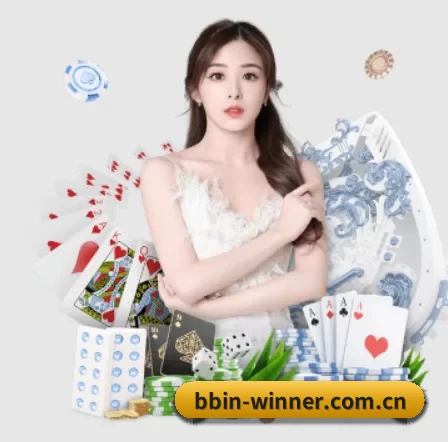 BBIN体育 APP 界面