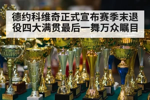 tennis champion trophy