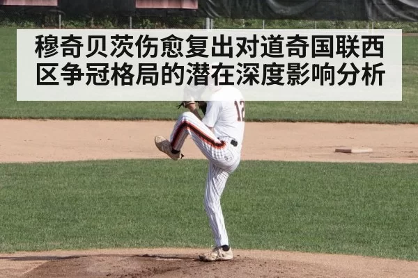 baseball pitcher action